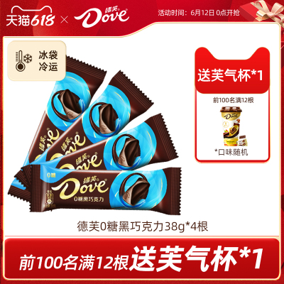德芙巧克力黑巧零糖38g黑巧克力纯可可脂0糖伴手礼考试黑巧克力