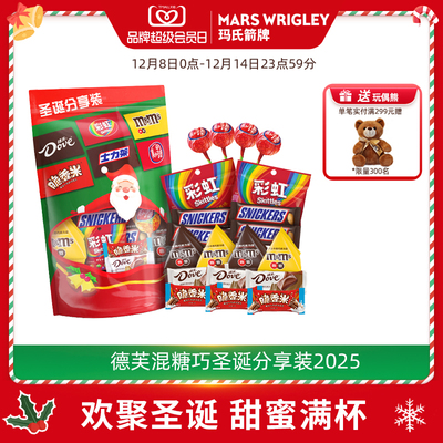 德芙巧克力礼盒脆香米mm豆圣诞分享礼袋糖果309g圣诞节礼物