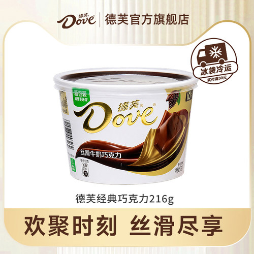 德芙巧克力纯可可脂办公室零食