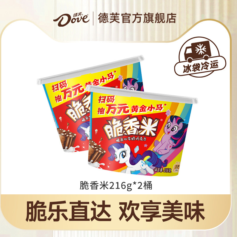 德芙脆香米巧克力216g桶装糖果送小朋友分享装休闲零食官方旗舰店