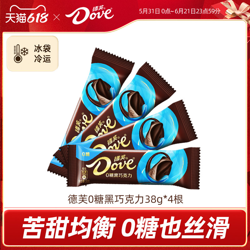 德芙巧克力黑巧零糖38g黑巧克力纯可可脂0糖伴手礼零食官方旗舰店