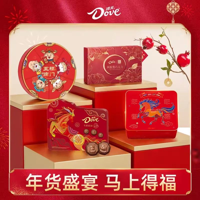 天猫惊喜盒丨德芙巧克力圣诞两心一熊巧克力礼盒新年礼物送礼表白