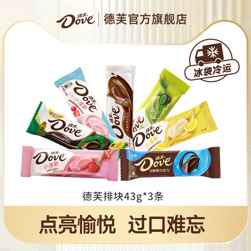 德芙榛仁巧克力43g*3条丝滑排块