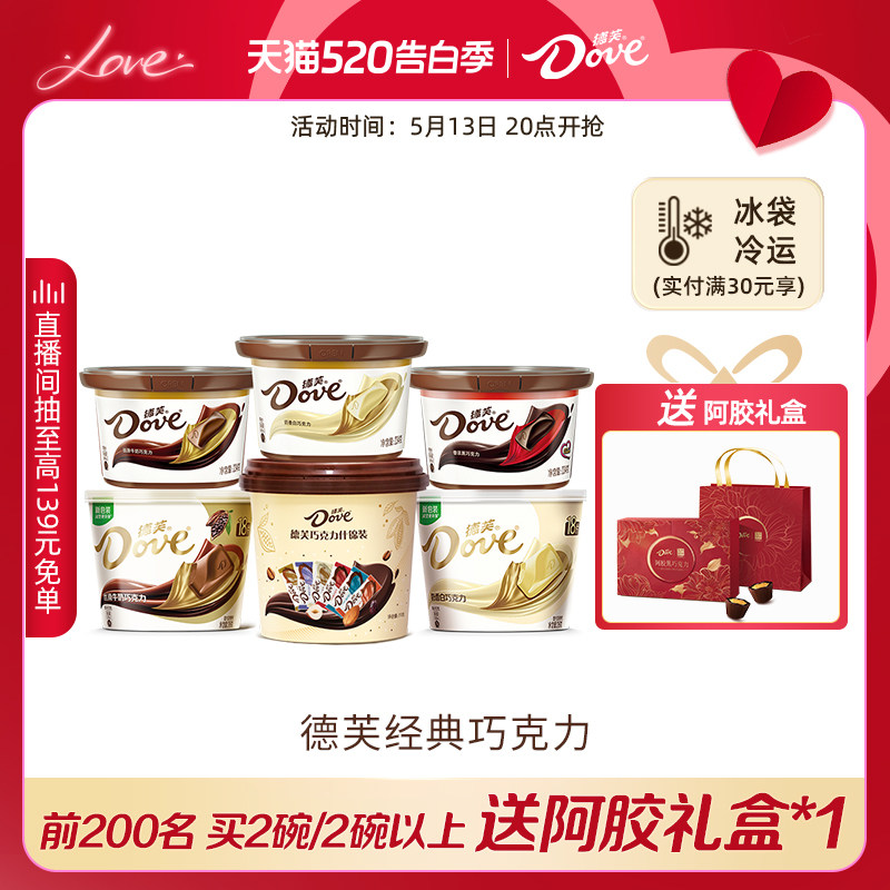 德芙巧克力纯可可脂喜糖丝滑牛奶黑巧克力休闲零食小吃送礼
