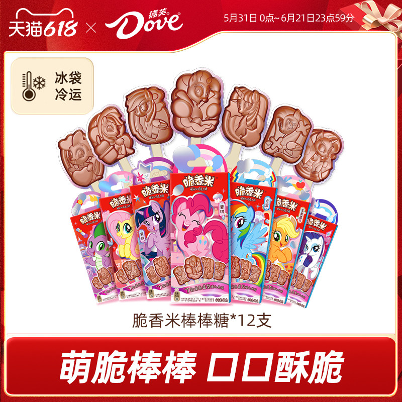 德芙脆香米棒棒糖巧克力棒12g儿童零食糖果小吃官方旗舰店