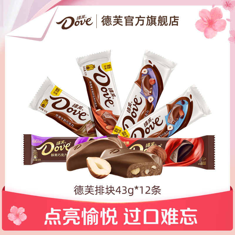 【百亿补贴】德芙官方旗舰店巧克力排块43g*6块丝滑牛奶黑巧零食