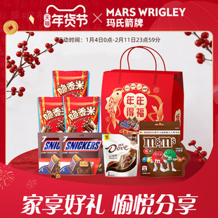 德芙巧克力盒盒美美礼盒884g7袋年货礼盒脆香米m豆士力架新年礼物