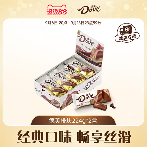 德芙官方旗舰店牛奶巧克力