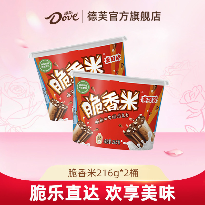 德芙脆香米巧克力216g桶装糖果送小朋友分享装休闲零食官方旗舰店