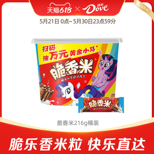 德芙官方旗舰店脆香米巧克力