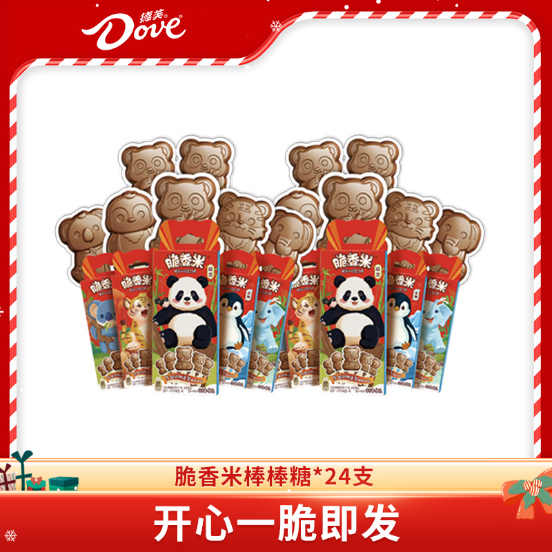 脆香米巧克力棒棒糖24支