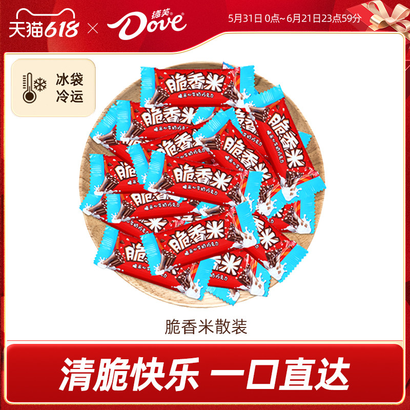 德芙脆香米夹心可可脂巧克力500g散装糖果丝滑牛奶官方旗舰店