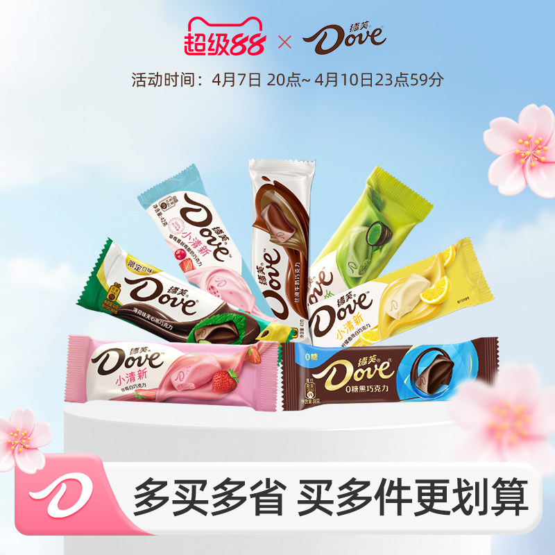 【多口味随心配】德芙巧克力排块零糖薄荷43g*3条丝滑牛奶零食