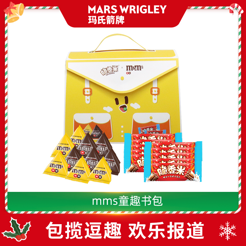 德芙巧克力mm豆脆香米牛奶巧克力童趣书包儿童零食圣诞节糖果礼物