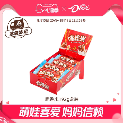 德芙脆香米牛奶巧克力192g盒装