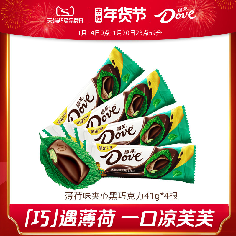 德芙薄荷夹心黑巧克力排块41g散装黑巧巧克力零食官方旗舰店,零食/坚果/特产,黑巧克力,淘宝优惠券,粉丝福利购,淘宝优惠卷