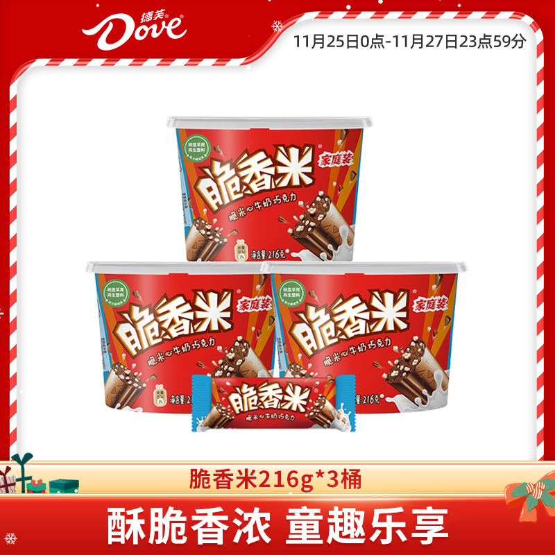 德芙官方旗舰店脆香米巧克力