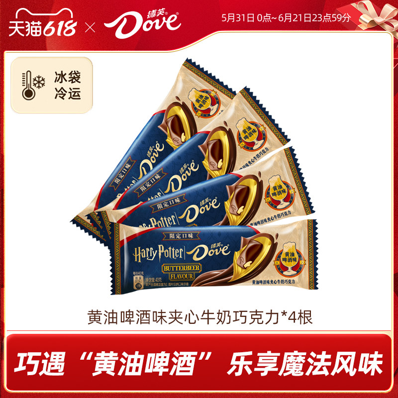 德芙巧克力哈利波特黄油啤酒味夹心牛奶巧克力排块40g零食小吃