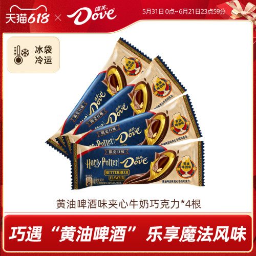 德芙巧克力哈利波特黄油啤酒味夹心牛奶巧克力排块40g零食小吃