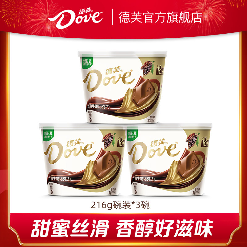 德芙巧克力216g碗装纯可可脂巧克力牛奶黑巧白巧儿童零食糖果批发,零食/坚果/特产,黑巧克力,淘宝优惠券,粉丝福利购,淘宝优惠卷