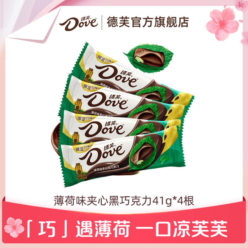 德芙薄荷夹心黑巧克力排块41g散装黑巧巧克力零食官方旗舰店