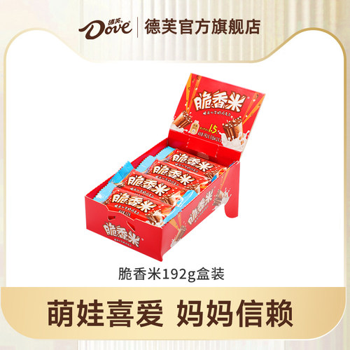 德芙脆香米牛奶巧克力192g盒装