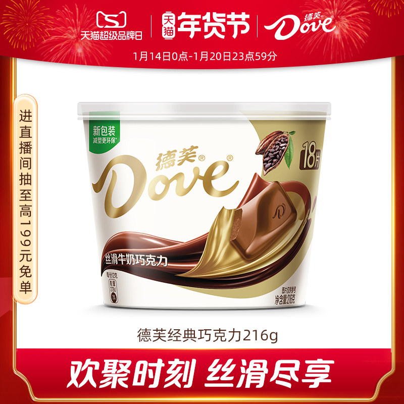 德芙巧克力216g碗装纯可可脂巧克力牛奶黑巧白巧儿童零食糖果批发