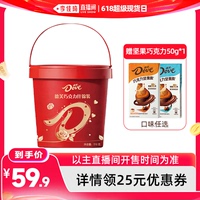 【李佳琦直播间618超级现货日】德芙巧克力什锦桶510g混合口味