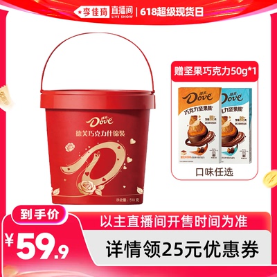 德芙巧克力6g什锦桶510g