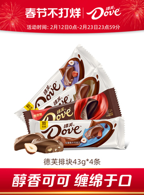 德芙榛仁巧克力43g*4条丝滑牛奶巴旦木香浓黑巧摩卡果仁排块零食