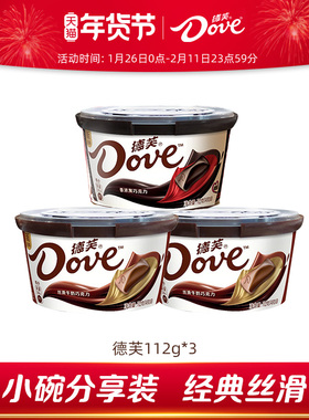 【百亿补贴】德芙巧克力碗装112g丝滑牛奶黑巧零食小吃送女友礼物