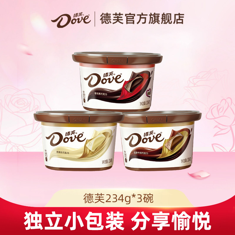 德芙旗舰店巧克力234g*3碗装丝滑牛奶黑巧糖果礼盒休闲零食小吃