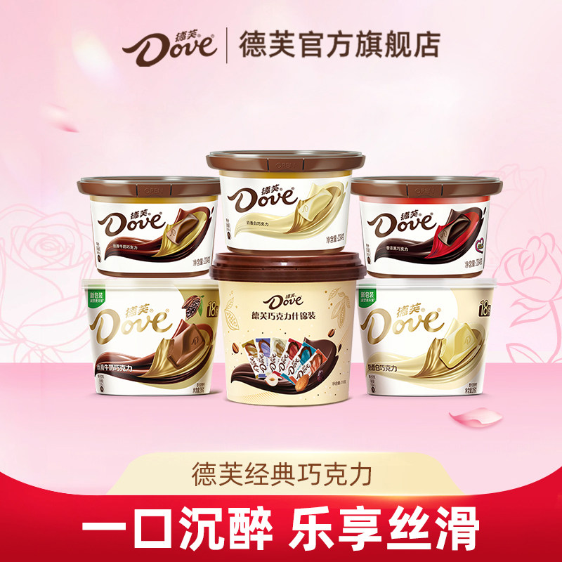 德芙巧克力纯可可脂喜糖丝滑牛奶黑巧克力休闲零食小吃送礼