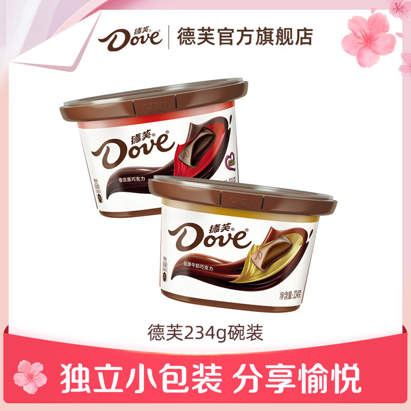 德芙旗舰店巧克力234g碗装丝滑牛奶黑巧糖果礼盒休闲零食小吃