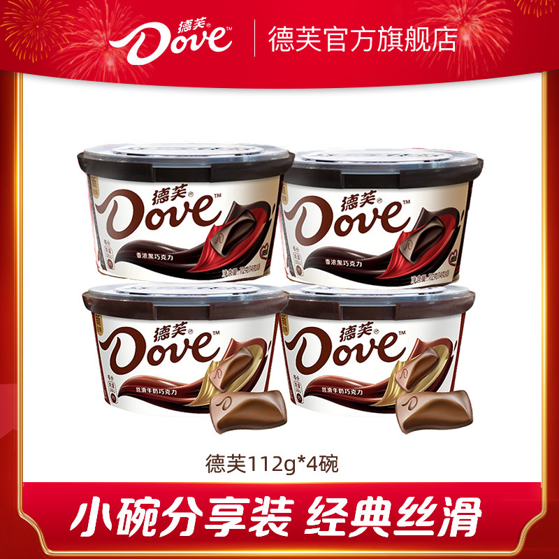 德芙巧克力碗装112g丝滑牛奶黑巧零食小吃送女友礼物,零食/坚果/特产,牛奶巧克力,淘宝优惠券,粉丝福利购,淘宝优惠卷