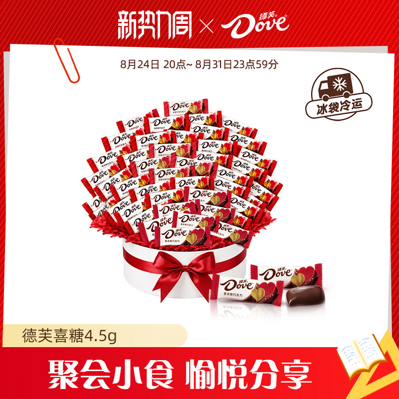 德芙巧克力喜糖散装4.5g牛奶婚糖结婚婚庆喜糖糖果纯可可脂批发