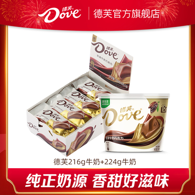 德芙巧克力经典碗装牛奶巧克力纯可可脂白巧零食224g盒装巧克力