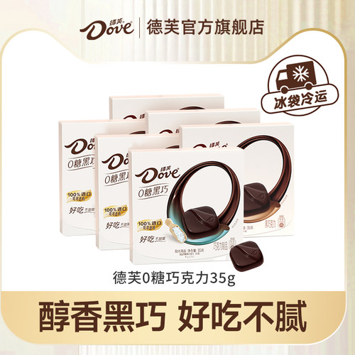 德芙零糖黑巧克力35g纯可可脂