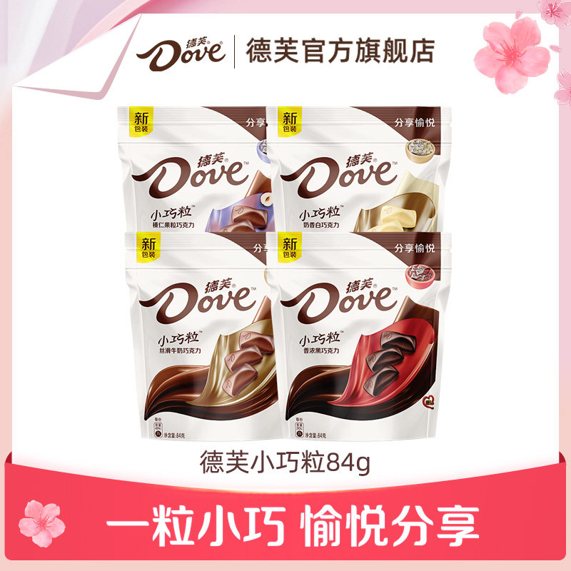 德芙丝滑牛奶巧克力黑巧克力小巧粒84g袋装零食糖果食品送礼物