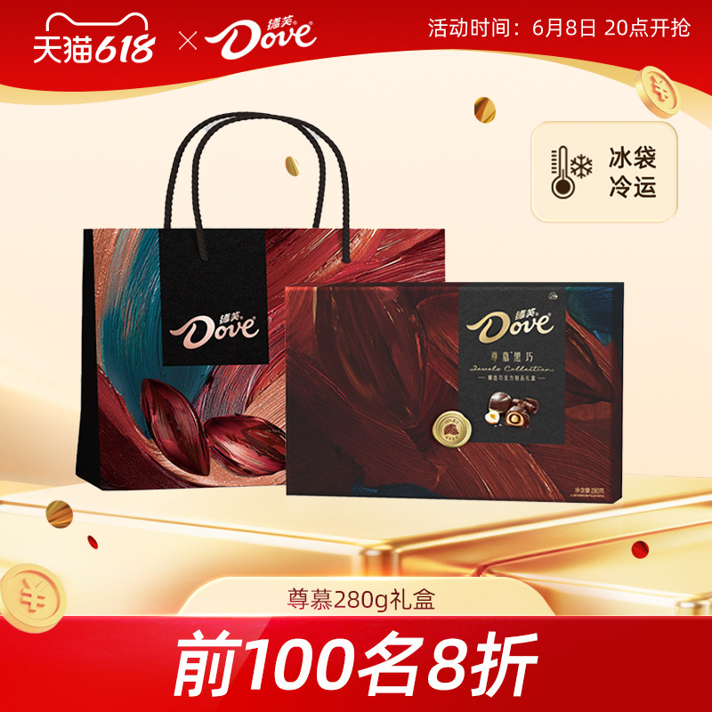 德芙巧克力尊慕黑巧巧克力礼盒280g牛奶巧克力零食送礼礼物