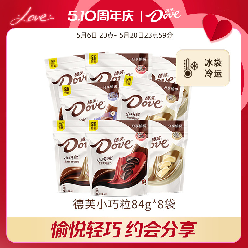 德芙巧克力84g袋装小巧粒丝滑牛奶奶香白榛仁果粒官方旗舰店