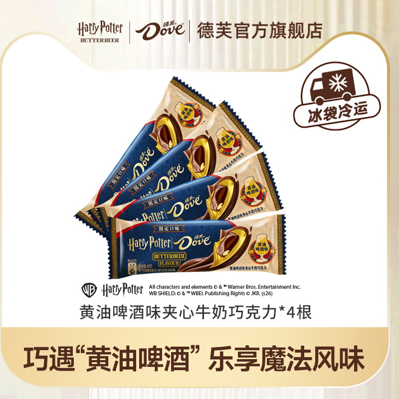 德芙巧克力哈利波特黄油啤酒味夹心牛奶巧克力排块40g零食小吃