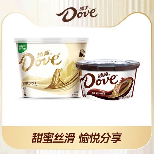 德芙巧克力经典碗装牛奶巧克力什锦碗装纯可可脂白巧216g+112g