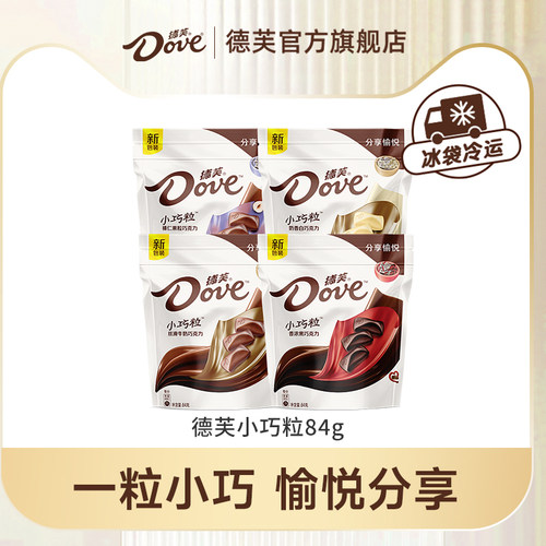 德芙黑巧克力牛奶巧克力