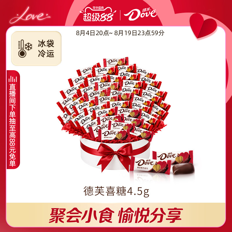 德芙巧克力喜糖散装4.5g牛奶婚糖结婚婚庆喜糖糖果纯可可脂批发