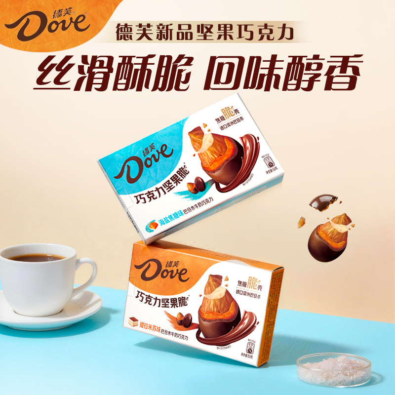 德芙澳洲坚果巧克力巴旦木坚果夹心牛奶巧克力纯可可脂休闲零食