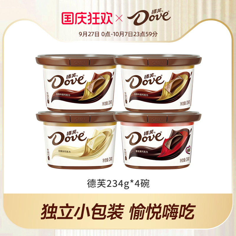 德芙巧克力234g*4碗装牛奶黑巧白巧巧克力排块喜糖零食糖果送礼