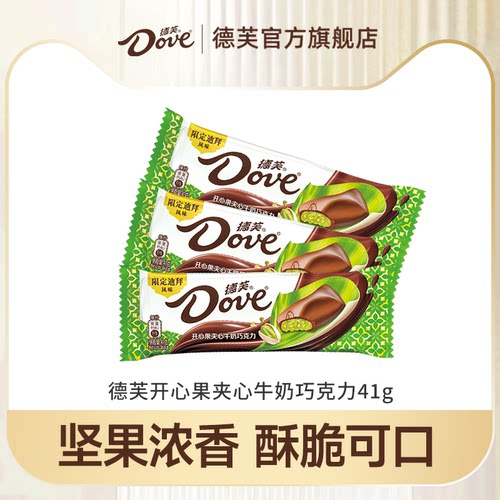 德芙迪拜巧克力开心果夹心牛奶巧克力41g排块零食休闲零食糖果