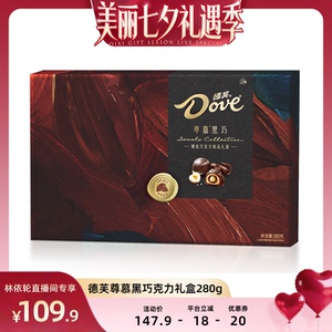 惠芙尊慕黑巧克力礼盒