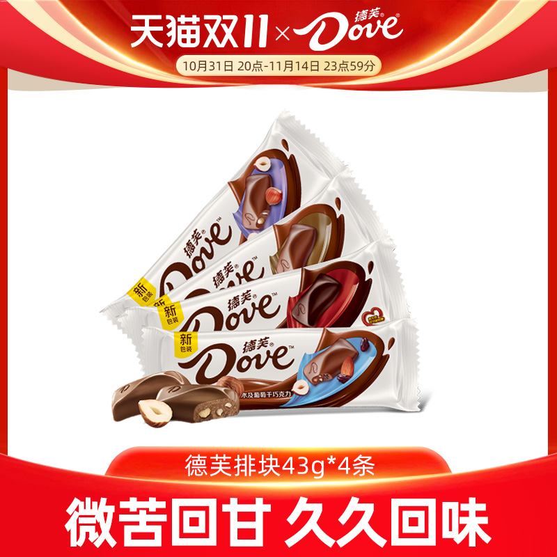 德芙榛仁巧克力43g*4条丝滑排块